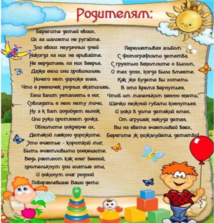 Стих про среднюю группу детского сада Стих про среднюю группу детского сада